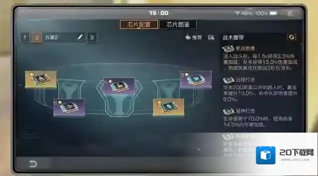 明日之后腰带