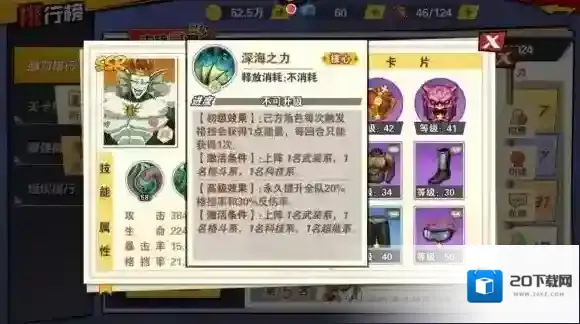 一拳超人最强之男战力