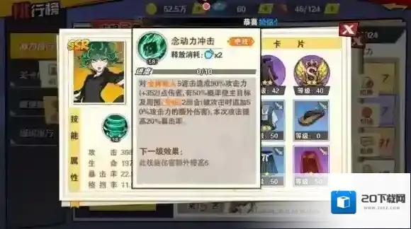 一拳超人最强之男崩伤