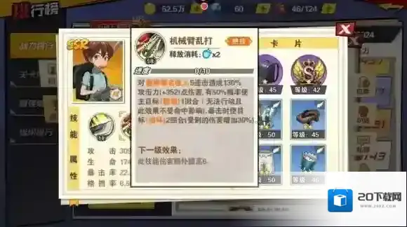 一拳超人最强之男SSR好用吗 阵容怎么搭配比较好