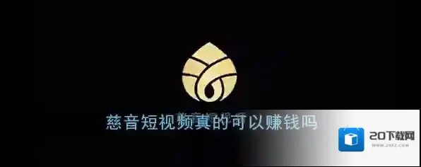 慈音短视频慈音