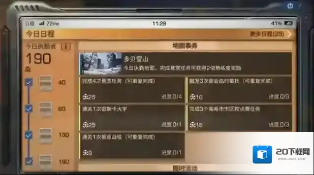 明日之后玩家