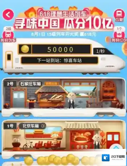 淘宝网主界面