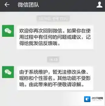 微信软件