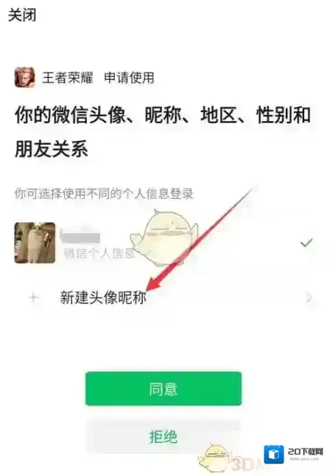 微信点击