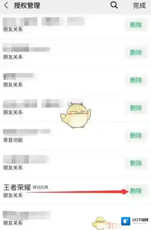 微信登录