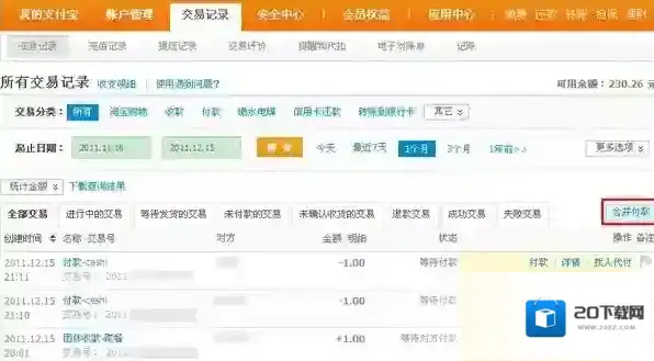 阿里巴巴合并