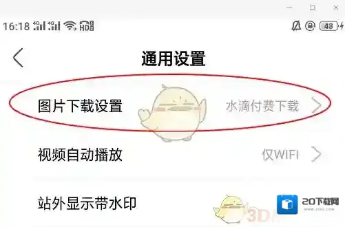 新浪绿洲支付