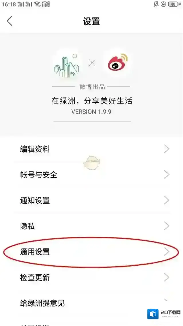 新浪绿洲水滴