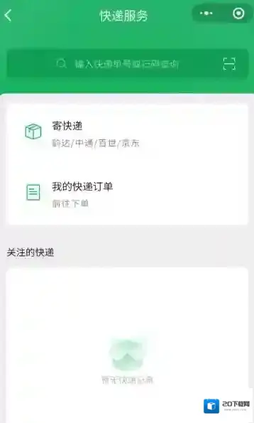 微信小程序