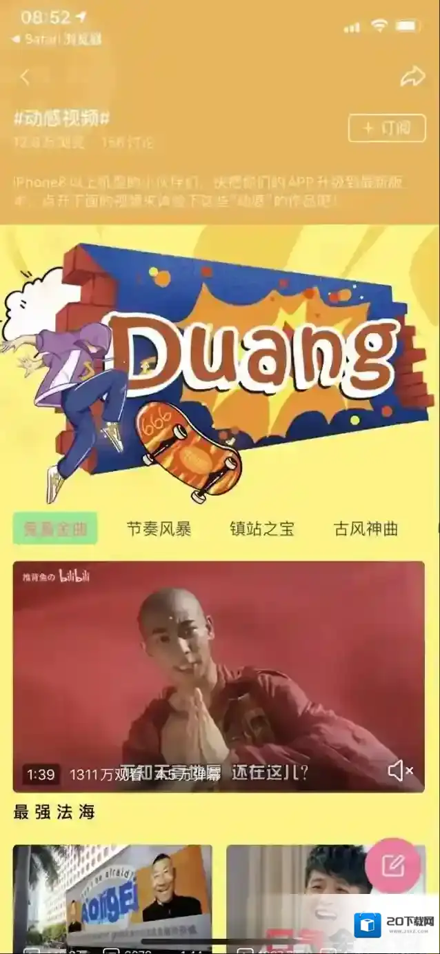 哔哩哔哩版本