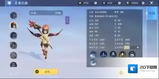 梦幻新诛仙宠物