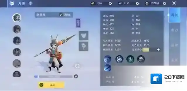 梦幻新诛仙青云门宠物选择搭配攻略 梦幻新诛仙青云门宠物怎么选？