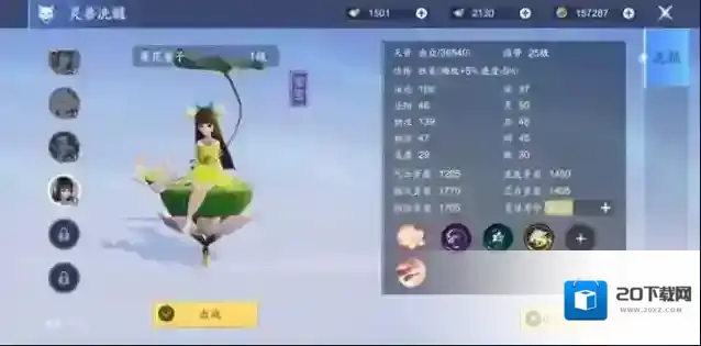 梦幻新诛仙搭配