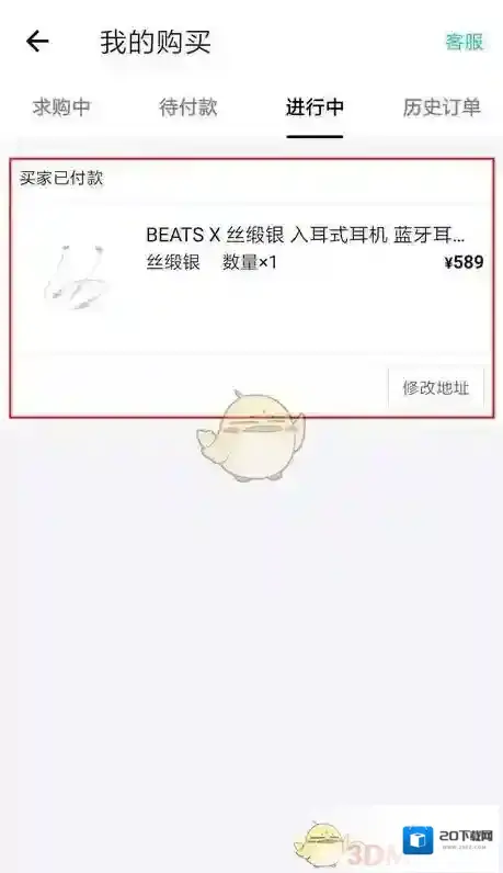 得物问题描述
