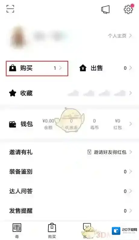 得物点击