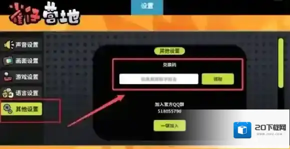 雀仔营地营地