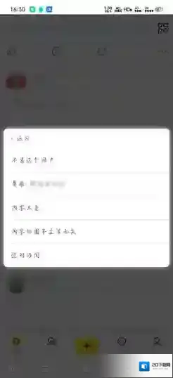 即刻圈子
