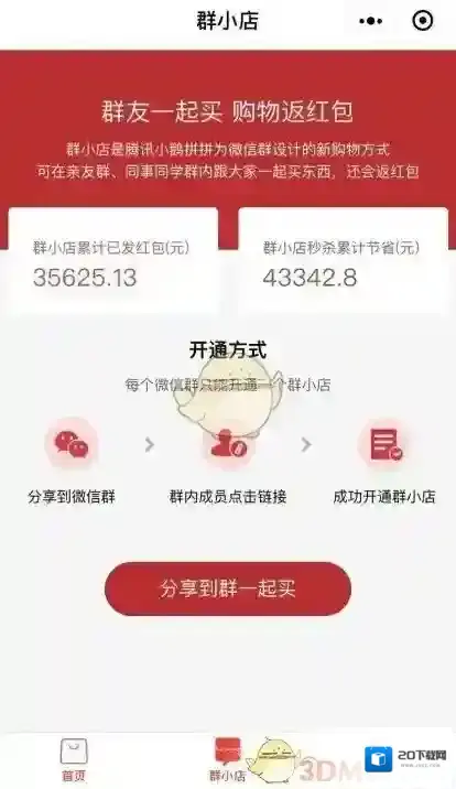 微信的人
