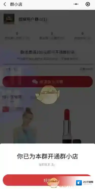 微信开通
