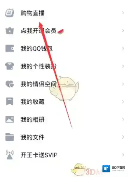 QQ入口