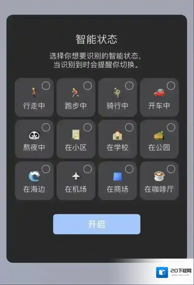 QQ智能