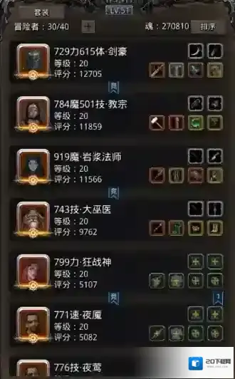 地下城堡2冒险