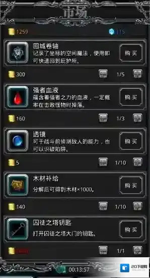 地下城堡2图9冒险怎么开