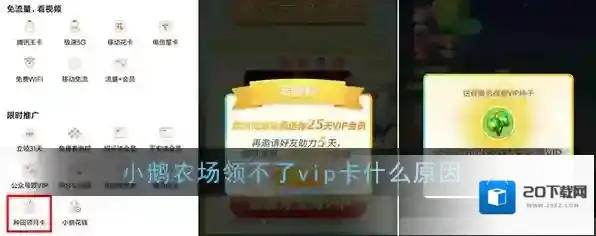 腾讯视频领取