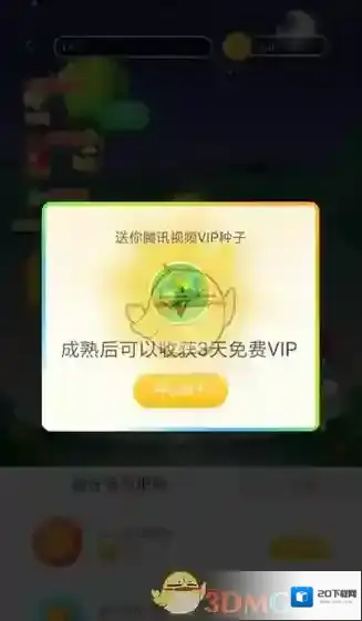 腾讯视频小鹅