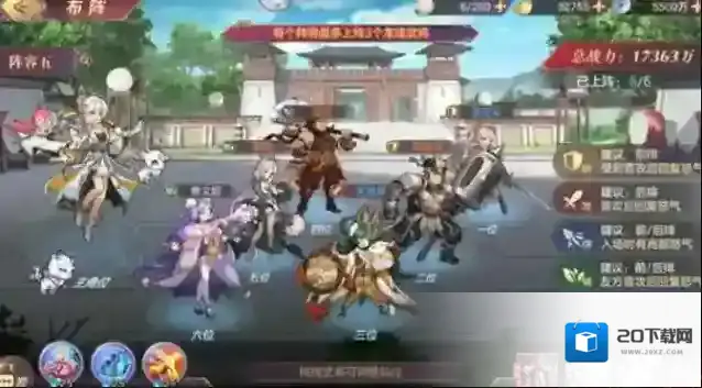 少年三国志2国家