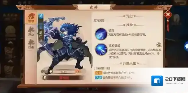 少年三国志2披风怎么获取