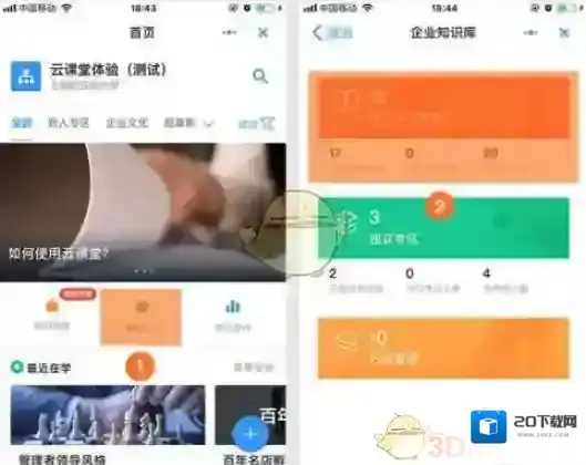 钉钉点击