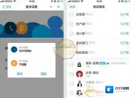 钉钉学习