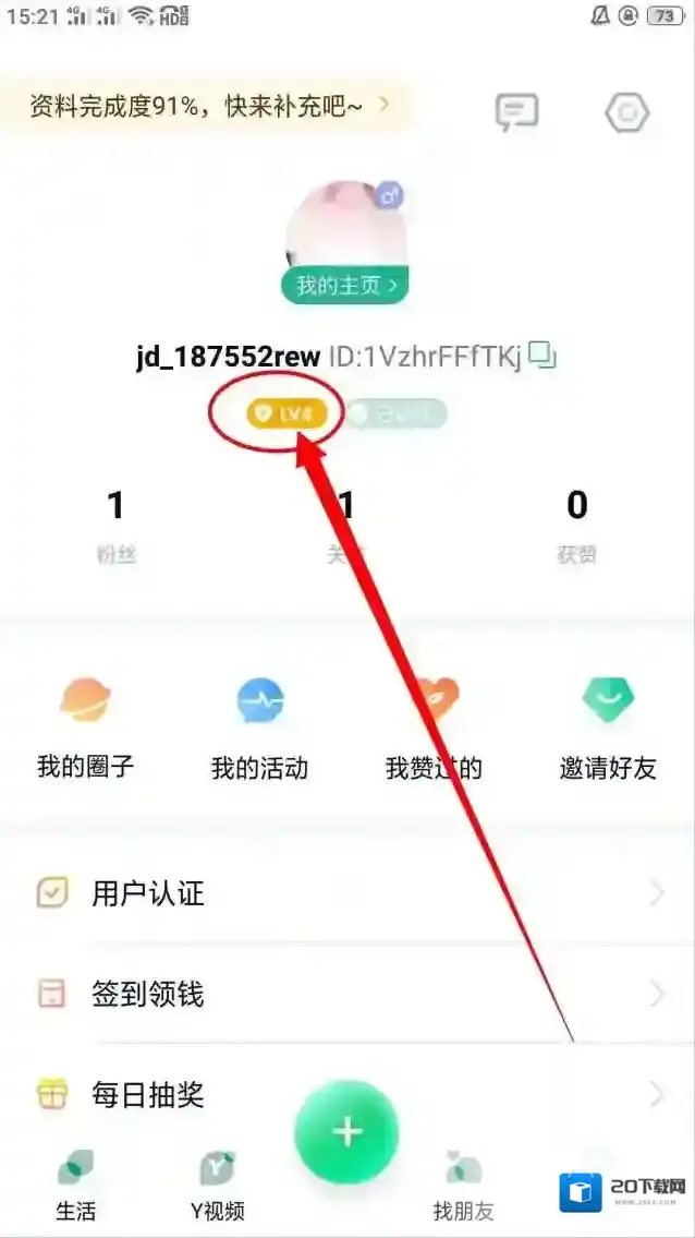 梨涡新人