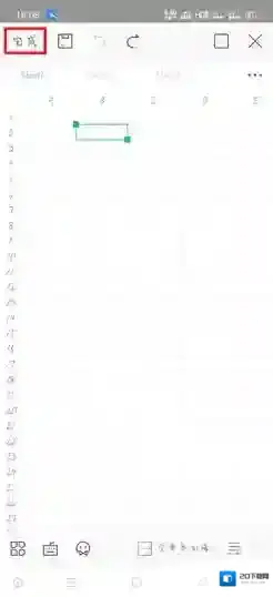 WPS Office点击