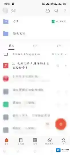 WPS Office编辑