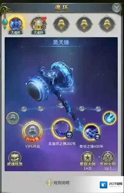 斗罗大陆阵容