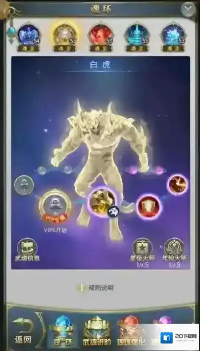 斗罗大陆剑花龟阵容怎么搭配