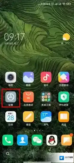 miui12点击