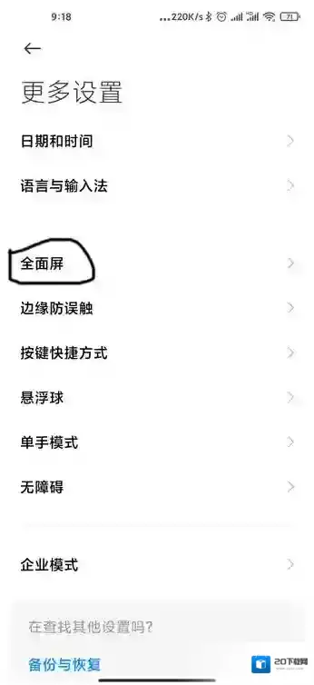 miui12小白条