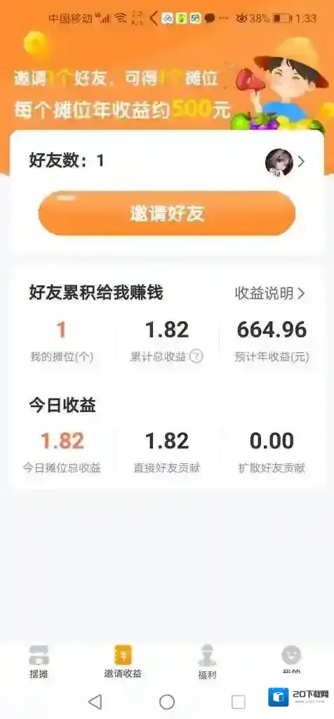 全民摆摊活跃