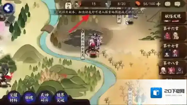 阴阳师世界