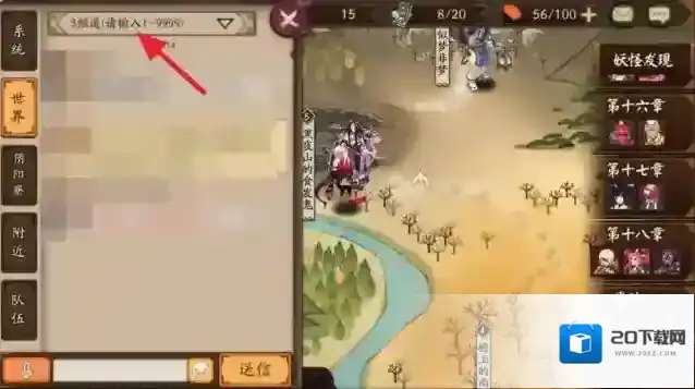 阴阳师消息