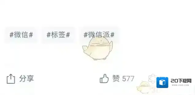 微信关联