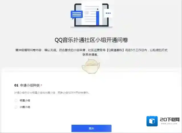 QQ音乐音乐