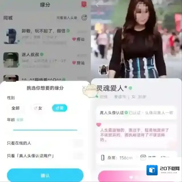 陌多多进入首页