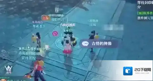 梦幻新诛仙古怪的神像任务怎么做？梦幻新诛仙古怪的神像任务完成攻略