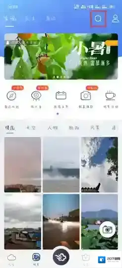 墨迹天气昵称