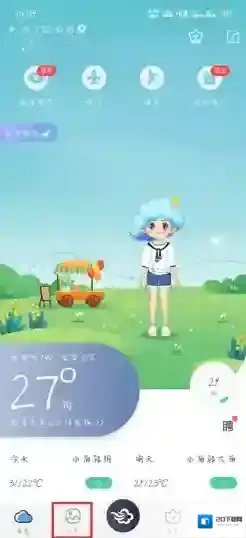 墨迹天气搜索